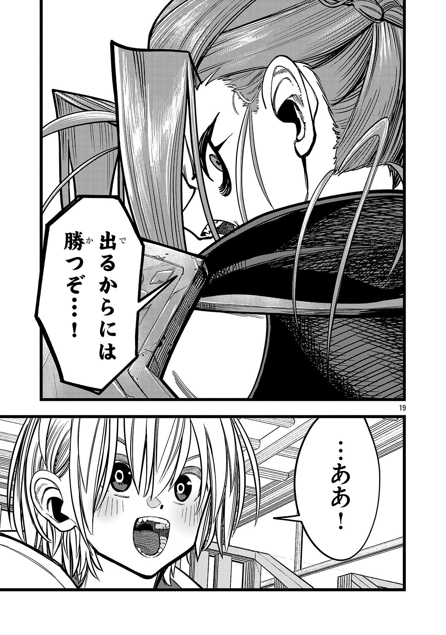 Final Tensei – Hazure Skill wo Hikitsuzukeru Ore to Kaku Isekai Saikyou no Nakamatachi - Chapter 7 - Page 20